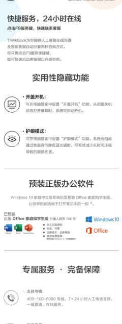 联想人工客服24小时电话,联想客服人工电话号码是多少