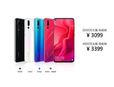 华为nova4高配版参数,华为nova4顶配参数