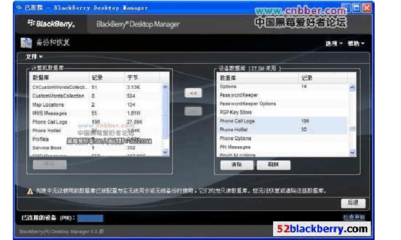 52blackberry黑莓论坛,黑莓passport论坛