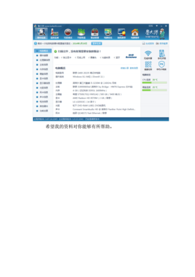 联想g400配置参数,联想g400标配