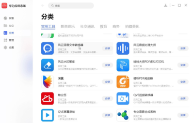 应用市场下载安装,电视机顶盒应用市场下载安装