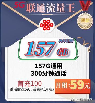 联通19元无限流量卡,联通无限流量卡