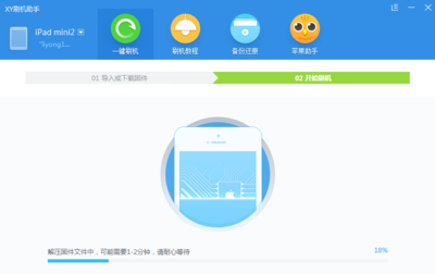 xy刷机助手,刷机助手怎么刷机