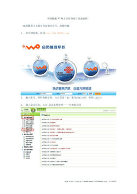 中国联通网上营业厅网官网,中国联通网上营业厅网官网下载