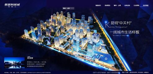 中关村官网首页,中关村官网首页手机