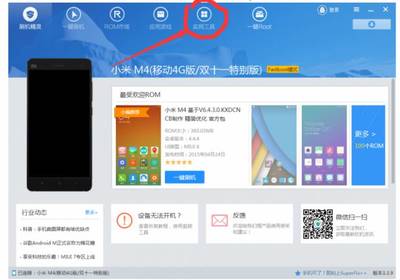 魅族刷机工具免费,魅族官方刷机工具叫什么名