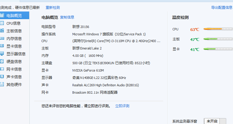 联想g480配置,联想g480配置升级教程要换显卡吗