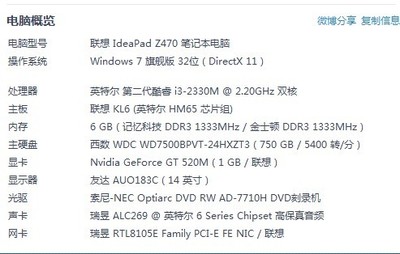 联想z470过时了吗,联想z470现在还能用吗