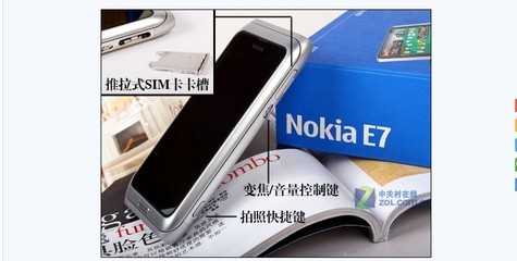 诺基亚e7价格,诺基亚e7概念机