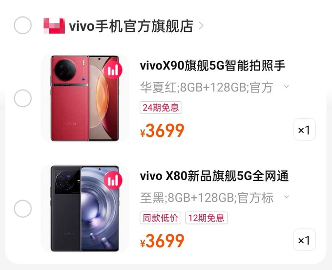 vivo手机官方旗舰店,vivo手机官方旗舰店官网售后