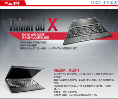 联想thinkpadx230i,联想Thinkpad开机键在哪里