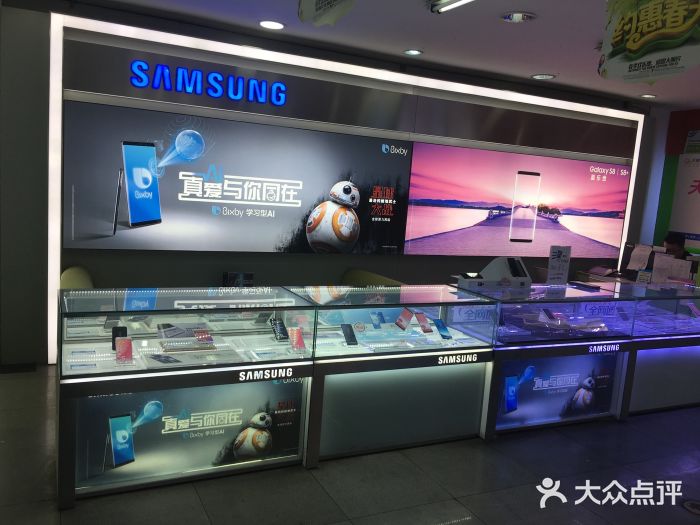 三星专卖店,荟聚三星专卖店