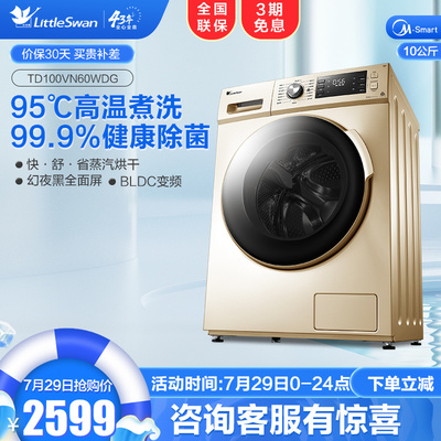 小天鹅和海尔建议买哪个,波轮洗衣机小天鹅和海尔建议买哪个