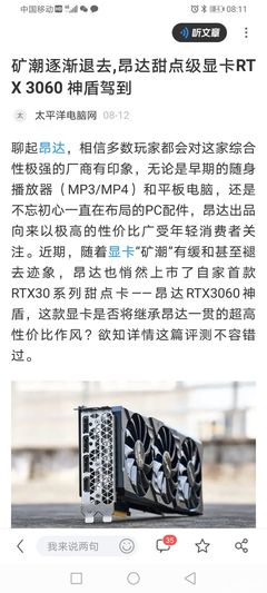 昂达3060神盾怎么样,昂达3060ti神盾