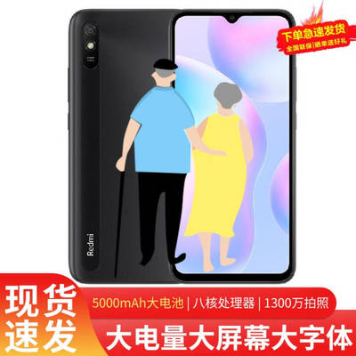 红米9a手机多少钱,红米9a手机多少钱实体店