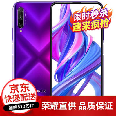 华为荣耀9x多少钱,华为荣耀9x多少钱8加256内存