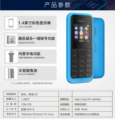 诺基亚官网商城,诺基亚官网商城app