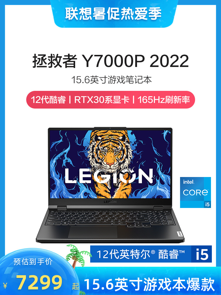 联想笔记本i7所有型号价位,联想i7笔记本配置参数