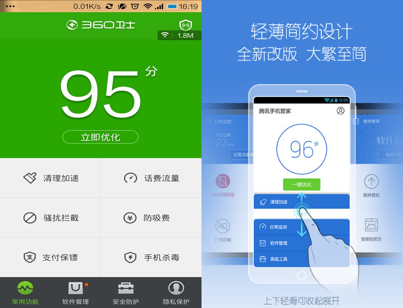 下载360手机管家,360手机管家最新版下载安装到手机助手