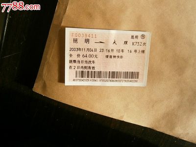 k732火车,k732火车运行路线图