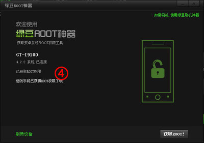 一键root权限下载,一键root授权下载