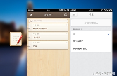 锤子便签,锤子便签打不开怎么办