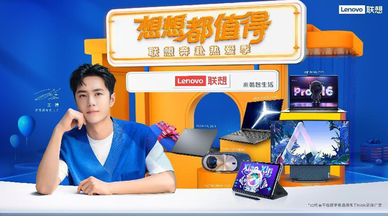 联想智生活,联想智生活和联想直营店一样吗