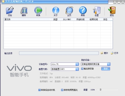 步步高vivo软件大全,vivo 步步高