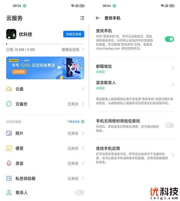 realme云服务官网,真我手机云服务登录