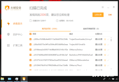 最彻底的手机杀毒软件,最彻底的手机杀毒软件云杀毒