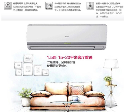 海尔空调怎么样,海尔空调怎么样跟奥克斯比