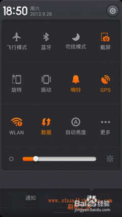 联想a820刷机包,联想a820刷机教程