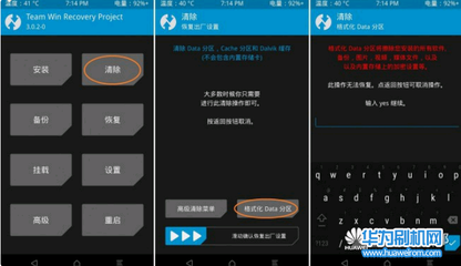 华为手机刷机教程,华为手机刷机教程步骤
