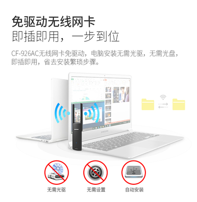 无线网卡安装教程,迅捷无线网卡安装教程