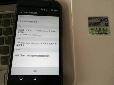 htcm8t,HTCm8t刷机包