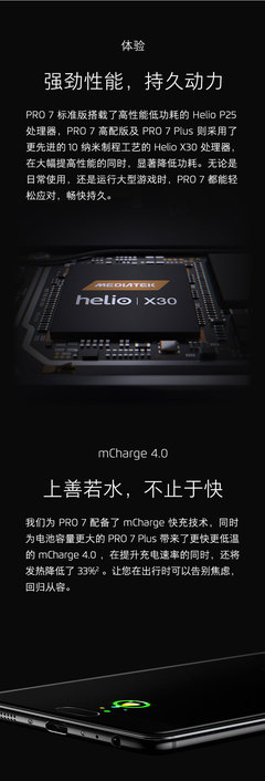 魅族pro7处理器,魅族pro7处理器相当于骁龙多少