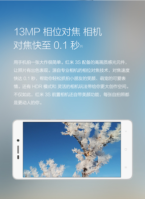 小米手机3s,小米手机3s多少钱