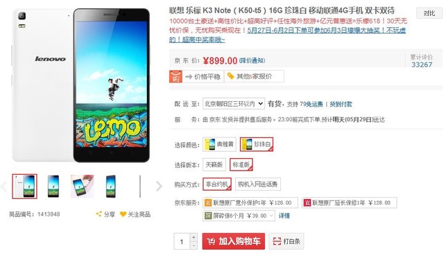 联想乐呗靠谱吗,联想乐呗中正