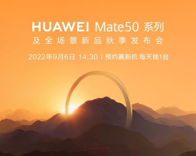 华为发布会,华为发布会2024新品发布时间