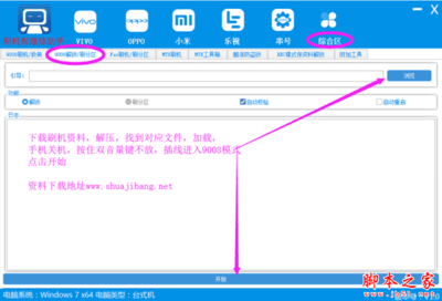 乐视手机怎么刷机,乐视手机怎么刷机教程视频