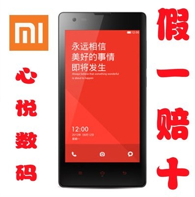 红米手机官网的简单介绍