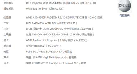 戴尔笔记本电脑型号大全目录,dell笔记本型号怎么看