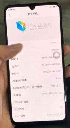 vivox23处理器,vivox23处理器相当于骁龙多少