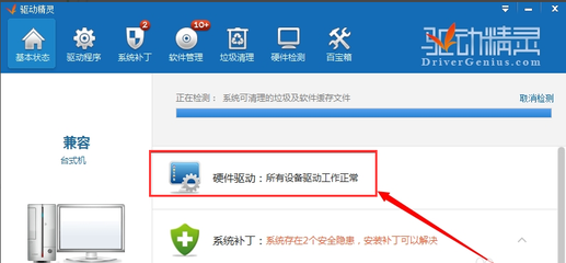 万能驱动精灵,万能驱动精灵网卡驱动