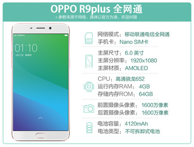 oppor9参数,oppor9参数配置详情