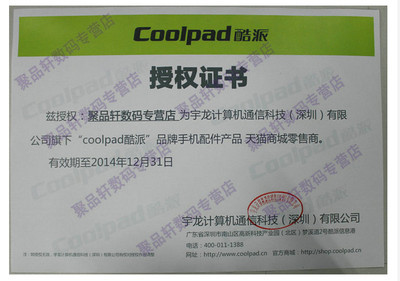 酷派7295c参数,酷派7298a