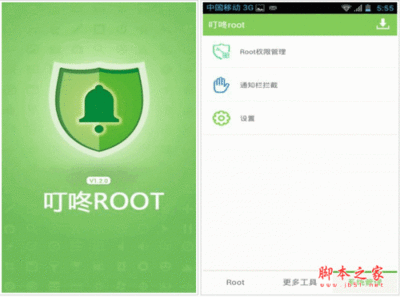 一键root下载安卓版,一键root 10 apk