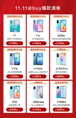 vivox70手机价格,vivox70手机价格图片
