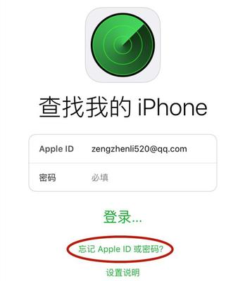 苹果手机忘记id密码怎么办,苹果手机忘记ID密码怎么办怎么取消订阅