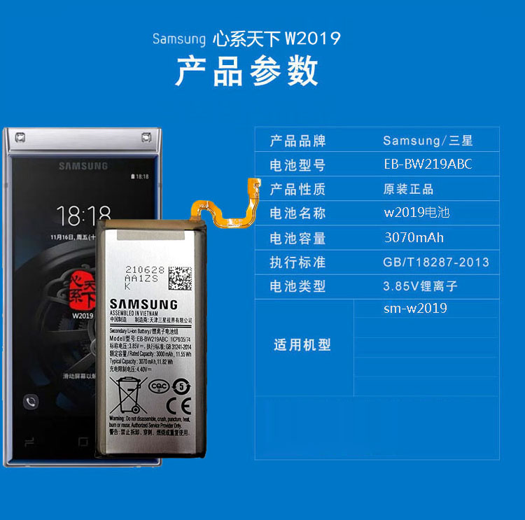 三星w2018+参数配置和价格,三星w2019+参数配置和价格